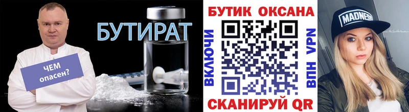 БУТИРАТ 1.4BDO  Сортавала 