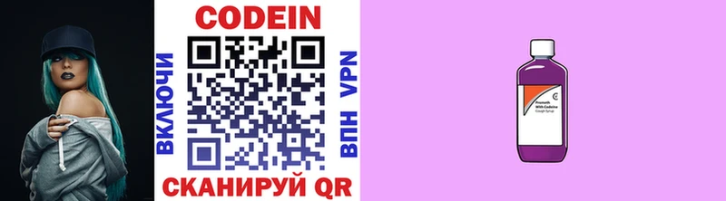 Codein Purple Drank  ОМГ ОМГ ссылки  Сортавала 